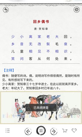 小学必背古诗词80首有声朗读视频播放下载安装  v3.9图3