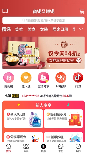 小花象  v1.0.5图3