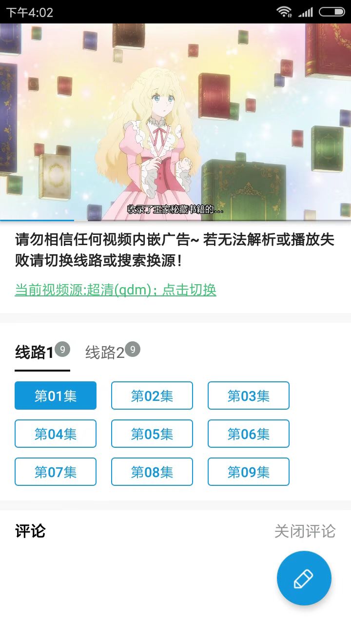 嘀嘀动漫app下载安装安卓  v1.5.8图1