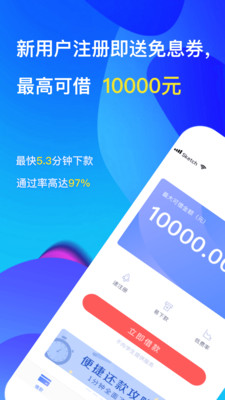 分期还款下载app  v2.3.1图3