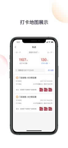 京东收银BD版  v2.1.8.0图4