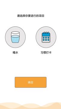 记录喝水  v2.1.0图3