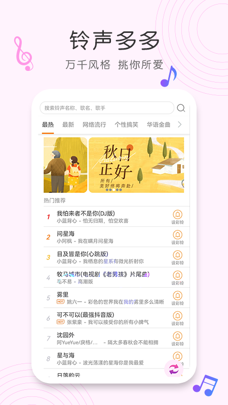ios14歌曲识别  v1.0.0图2