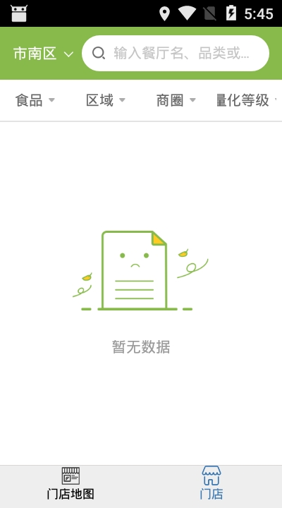 市南阳光食安  v6.8.2图1