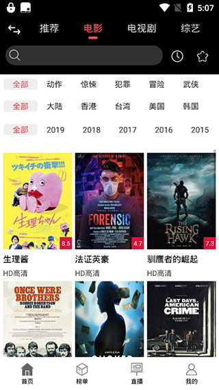 黑鲨影视tv官网  v1.1.6图3