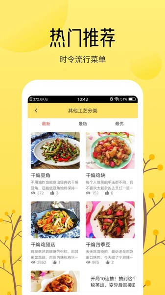 烹饪大全  v1.2.1图1