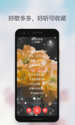 好歌多多app下载安装免费官网苹果版本  v1.0.0图3