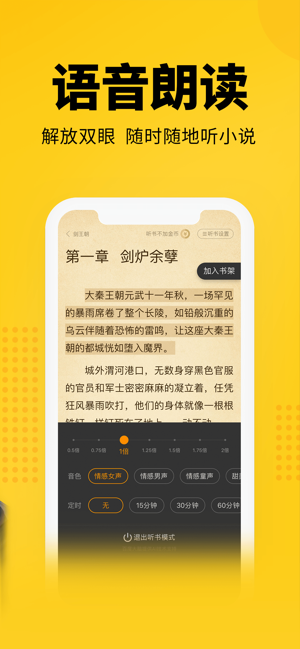 七猫小说手机版  v4.1图4