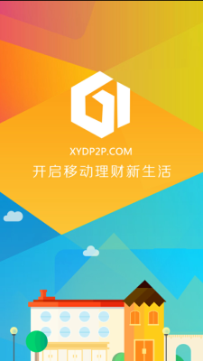 信易贷app下载安装  v1.0图3