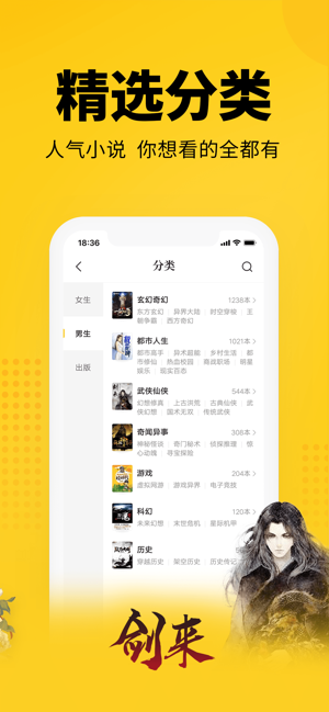 七猫小说手机版  v4.1图3