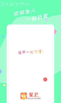 手机星芒