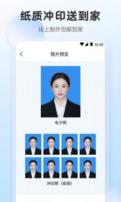 证件照专业版  v7.701图2