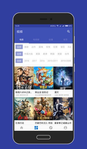 大白影视免费版在线观看  v3.8图2