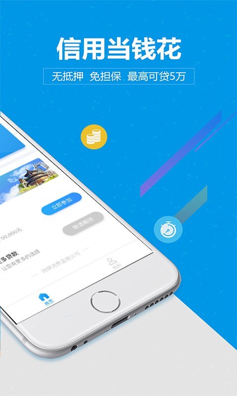 尚诚消费金融app下载安装苹果手机  v1.0图3