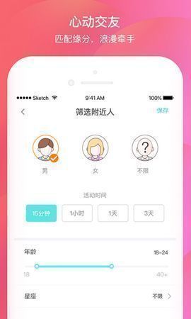 米心社交2024  v1.0图2