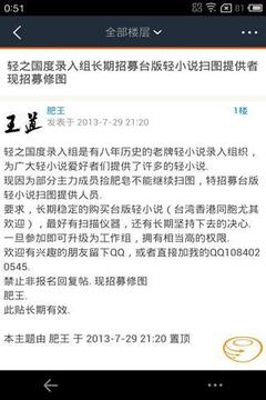 轻之国度动漫阅读平台官网  v4.2.0图2