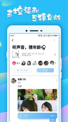 蛋蛋手游  v1.0图2