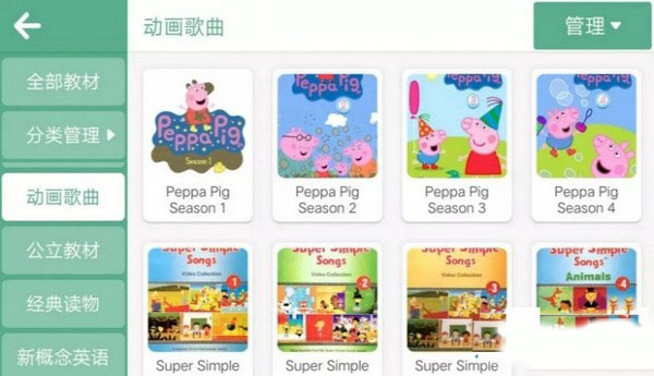 朗文教育app下载安装官网苹果版  v4.1.2.56978图3