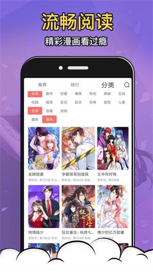 19漫画手机版  v1.0.0图2