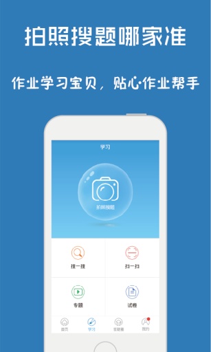 问酷高中语文  v4.2.0图3