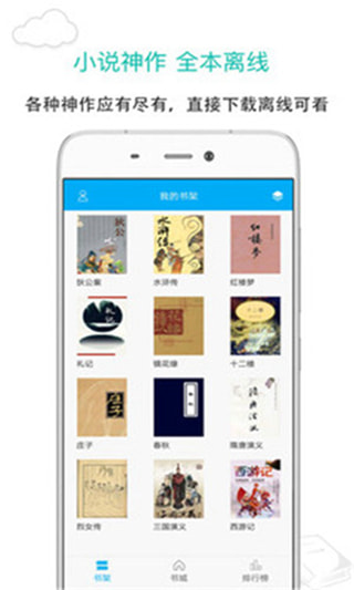 烧书阁app官网下载安装  v1.0.0图1