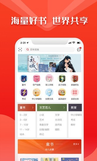 华人书城阅读手机版下载安装苹果版官网  v4.2图1