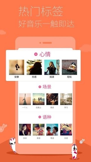 多米音乐播放器免费版下载手机铃声  v6.9.2.01图2