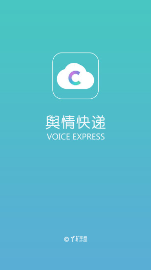 舆情快递最新版下载  v3.3.9图2