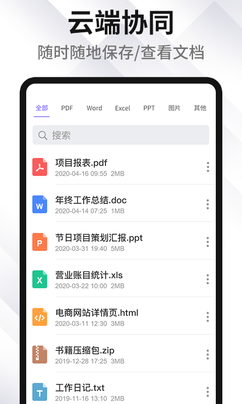 XodoPDF免费版  v1.1.3图3