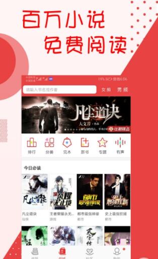 阅听小说app下载安装最新版  v2.5.9图1