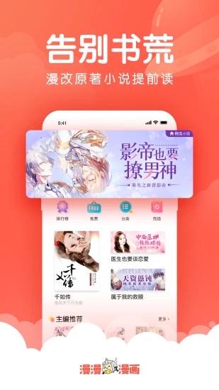 韩漫吧免费版下载安装苹果版官网  v4.1.19图3