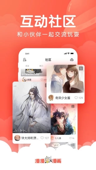 韩漫吧手机版下载安装最新版本苹果  v4.1.19图1