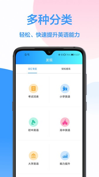 英文翻译王  v1.0.9图1