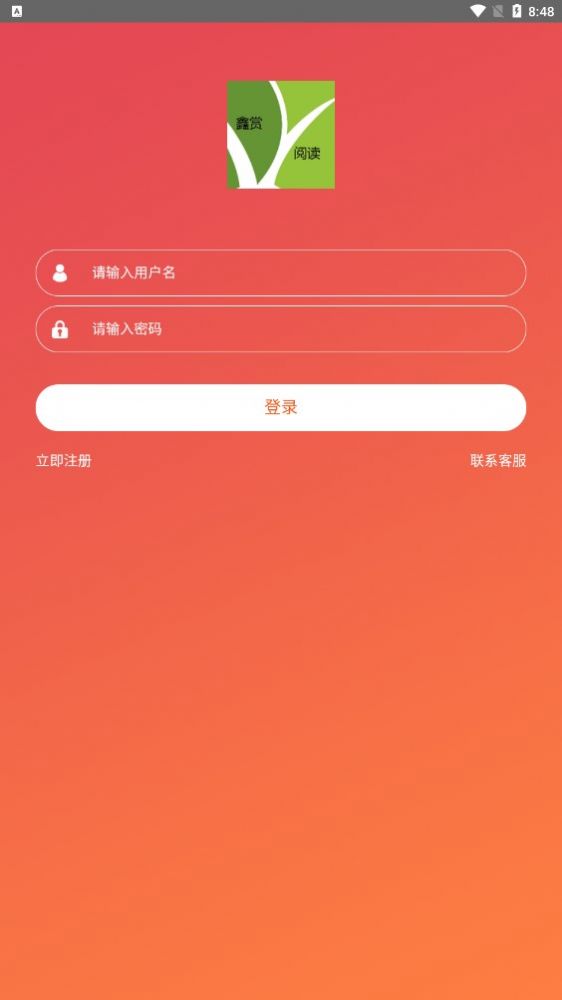 鑫赏阅读2024  v1.2.0图1