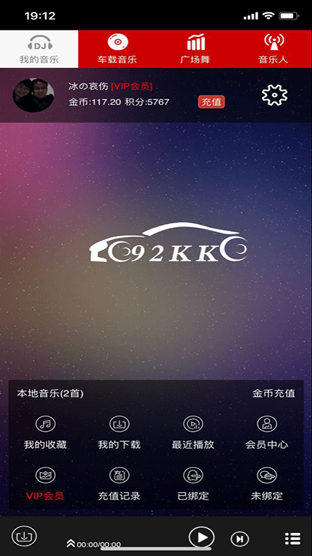 嗨瑶音乐歌曲视频在线观看下载免费  v2.0.4图2