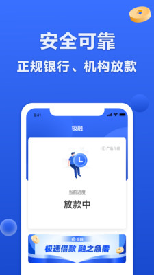 极融金融app下载安装官网最新版苹果版  v9.0.95图1