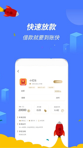 乐分期贷款2024  v1.0.8图2