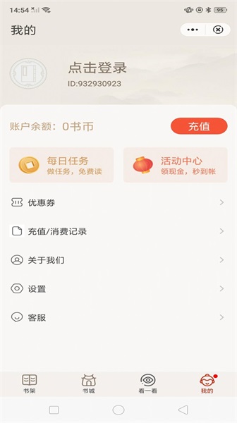 纸墨小说免费版在线阅读  v1.1图3