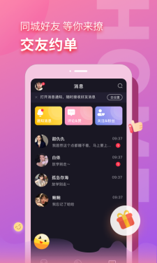 音麦漂流瓶ios下载  v3.0.23图1