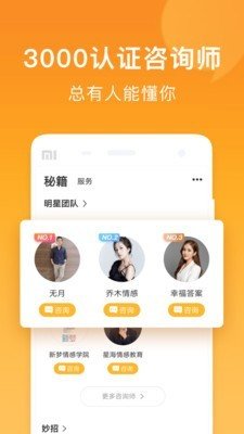 小鹿情感手机版官网下载安装苹果11  v1.0.0图1