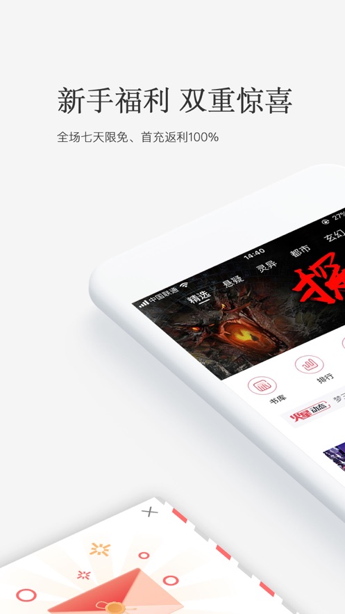 火星小说网免费版在线阅读下载安装最新  v2.6.5图1