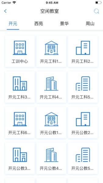 我i科大  v5.4.7图1