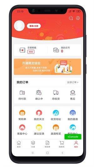 播材云  v1.1.2图3