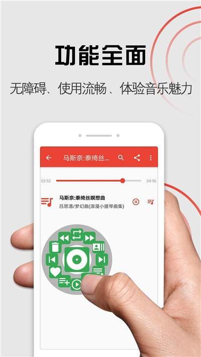 启明音乐安卓版官网下载苹果手机  v1.0.0图2