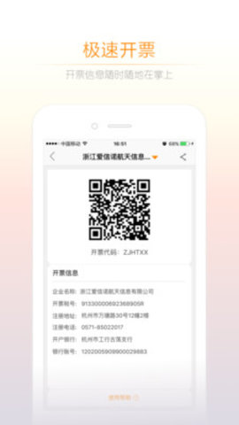 诺言  v4.3.0图1