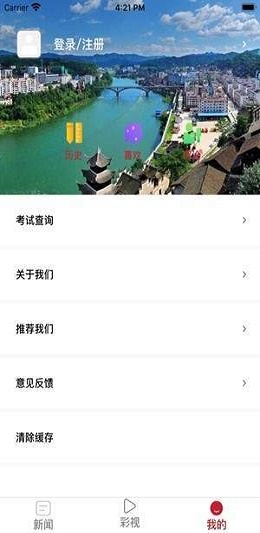 多彩锦屏免费版下载安卓手机  v1.3.1图2