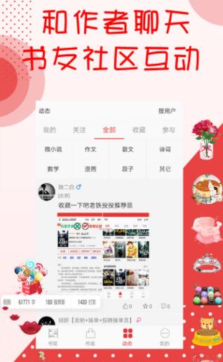 阅听小说app下载安装最新版  v2.5.9图3