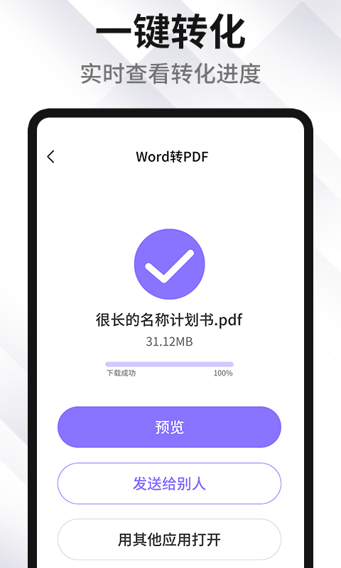 XodoPDF免费版  v1.1.3图2