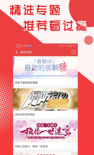 阅听小说app下载安装最新版  v2.5.9图2