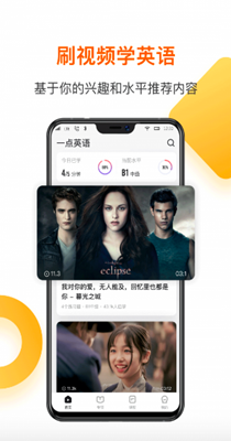 一点英语  v4.21.5图3